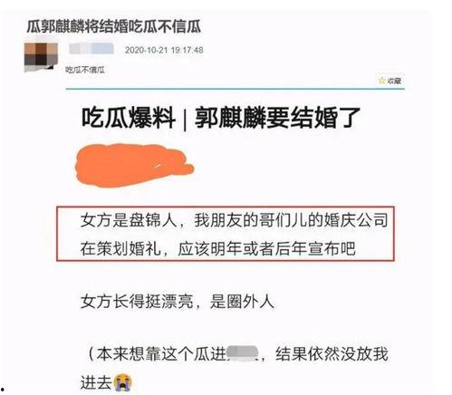 知情人爆料郭麒麟视频播放,网友热议背后的故事  第1张