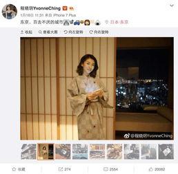 程晓玥八卦爆料视频,娱乐圈背后的惊人真相  第3张